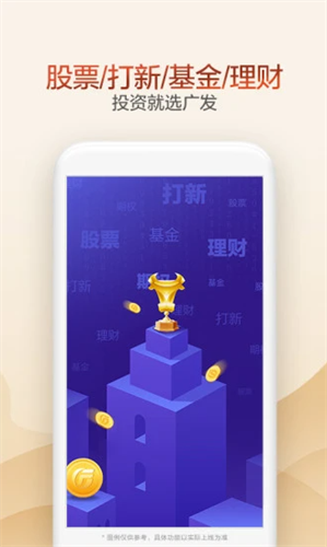 广发证券手机版2022