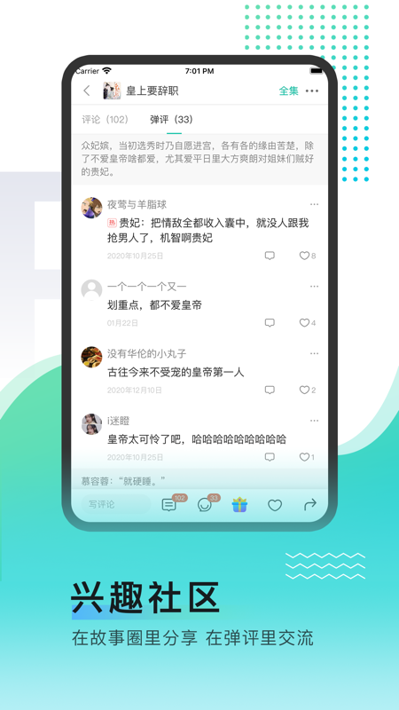 每天读点故事app iOS版