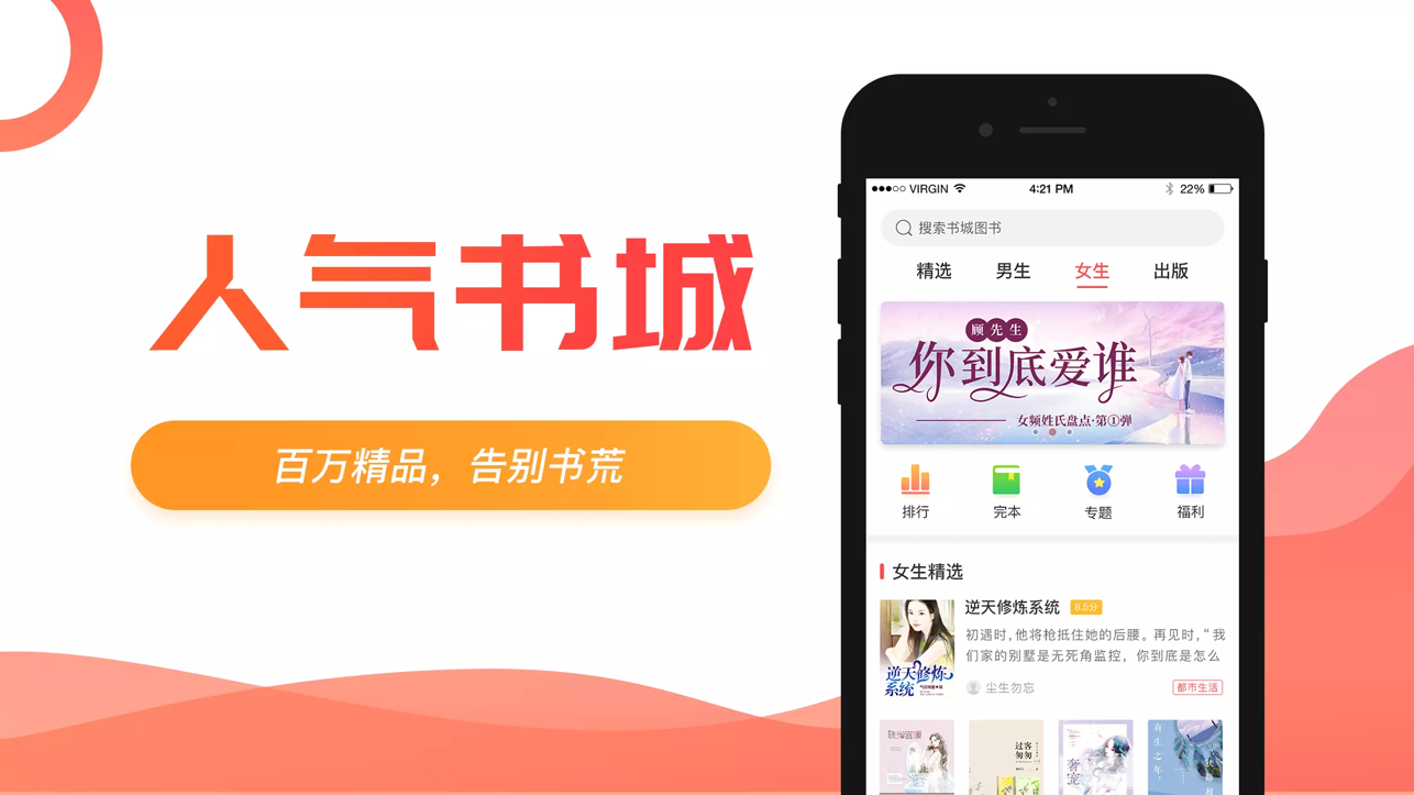 小说巴士iOS版