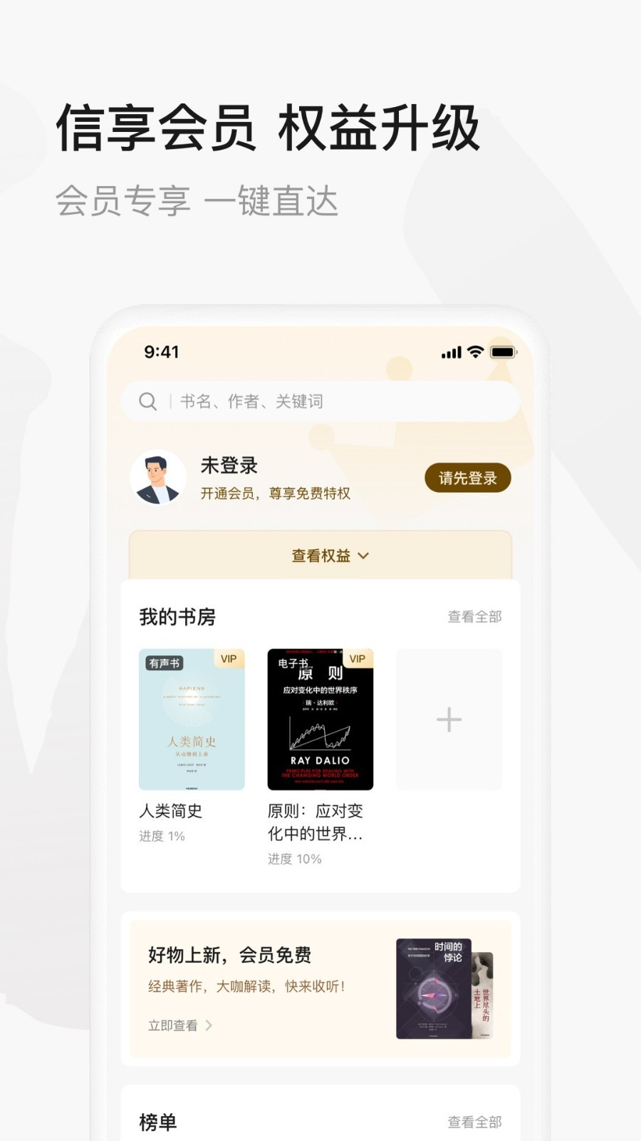 中信书院安卓版