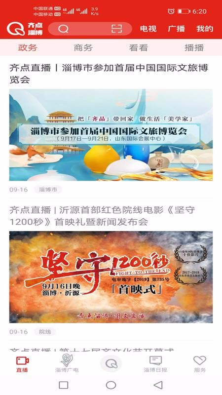 齐点淄博