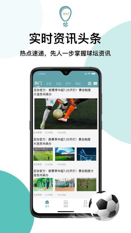 天生盈家