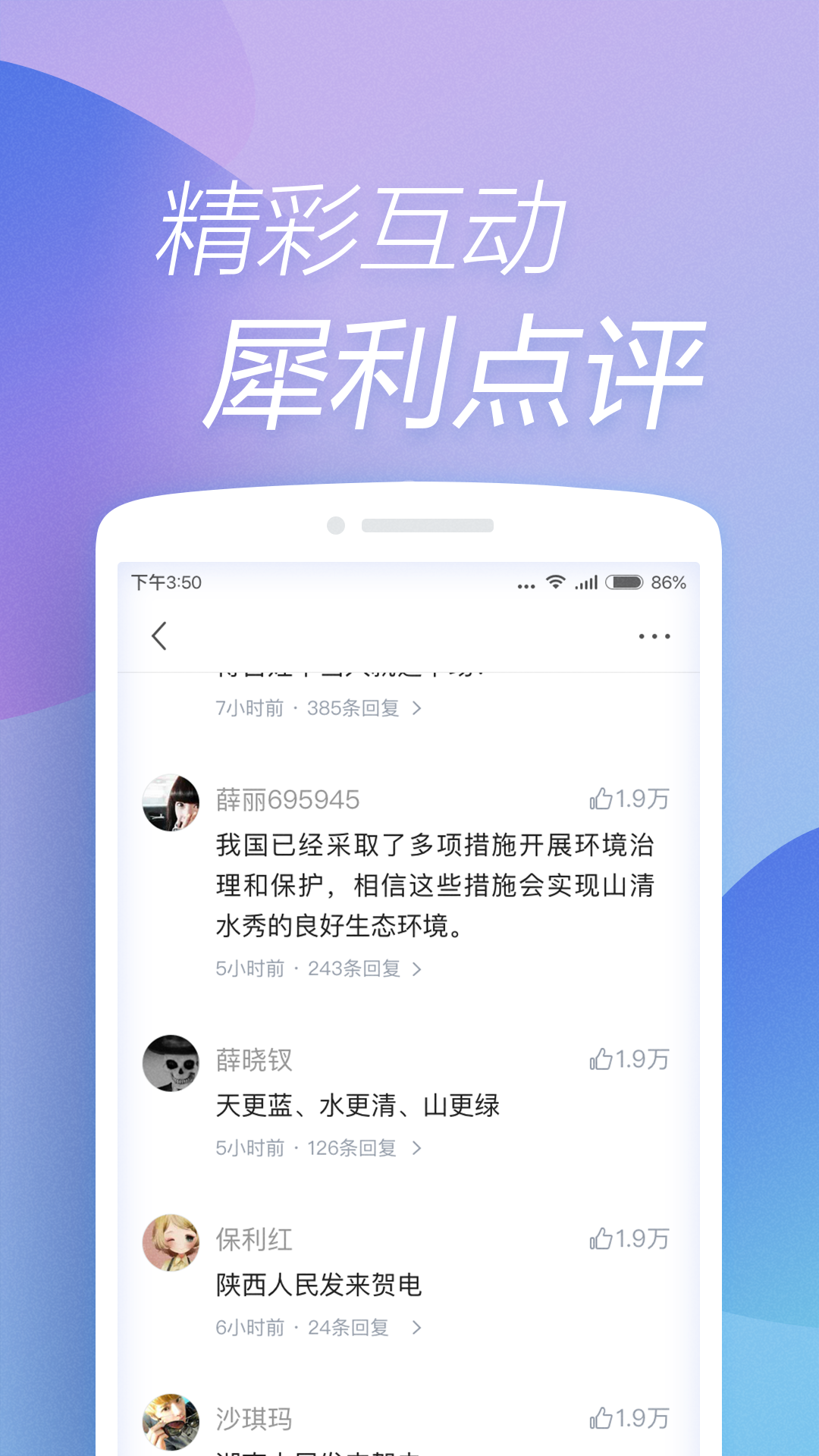 快资讯安卓版
