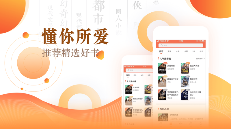 宜搜小说快读版iOS版