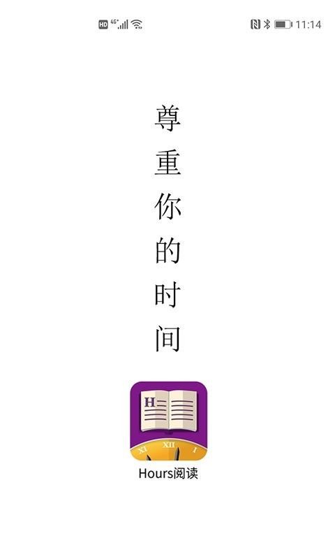Hours阅读