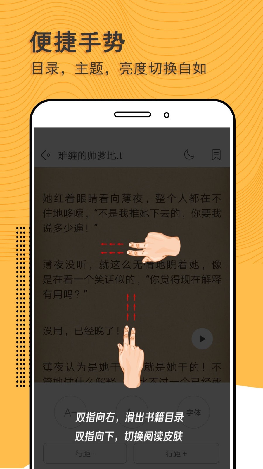 阅读神器安卓版