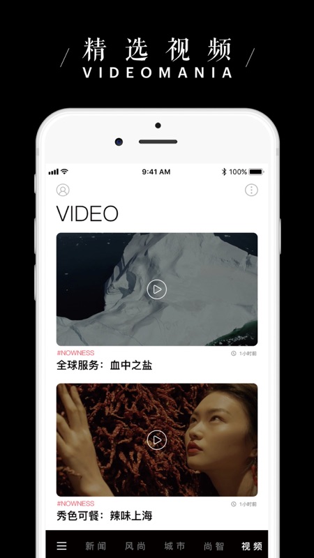 周末画报iOS版