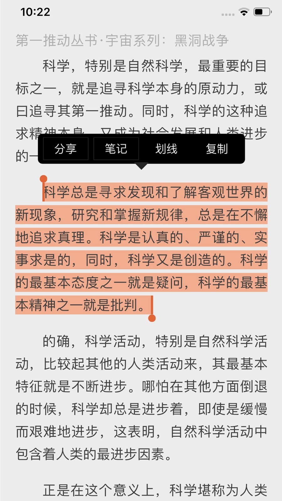 沃阅读安卓版