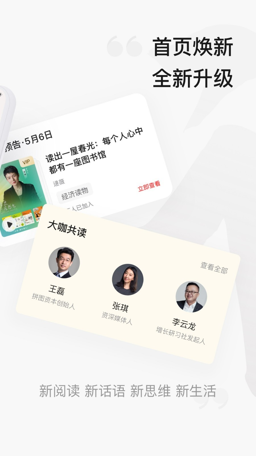 中信书院安卓版