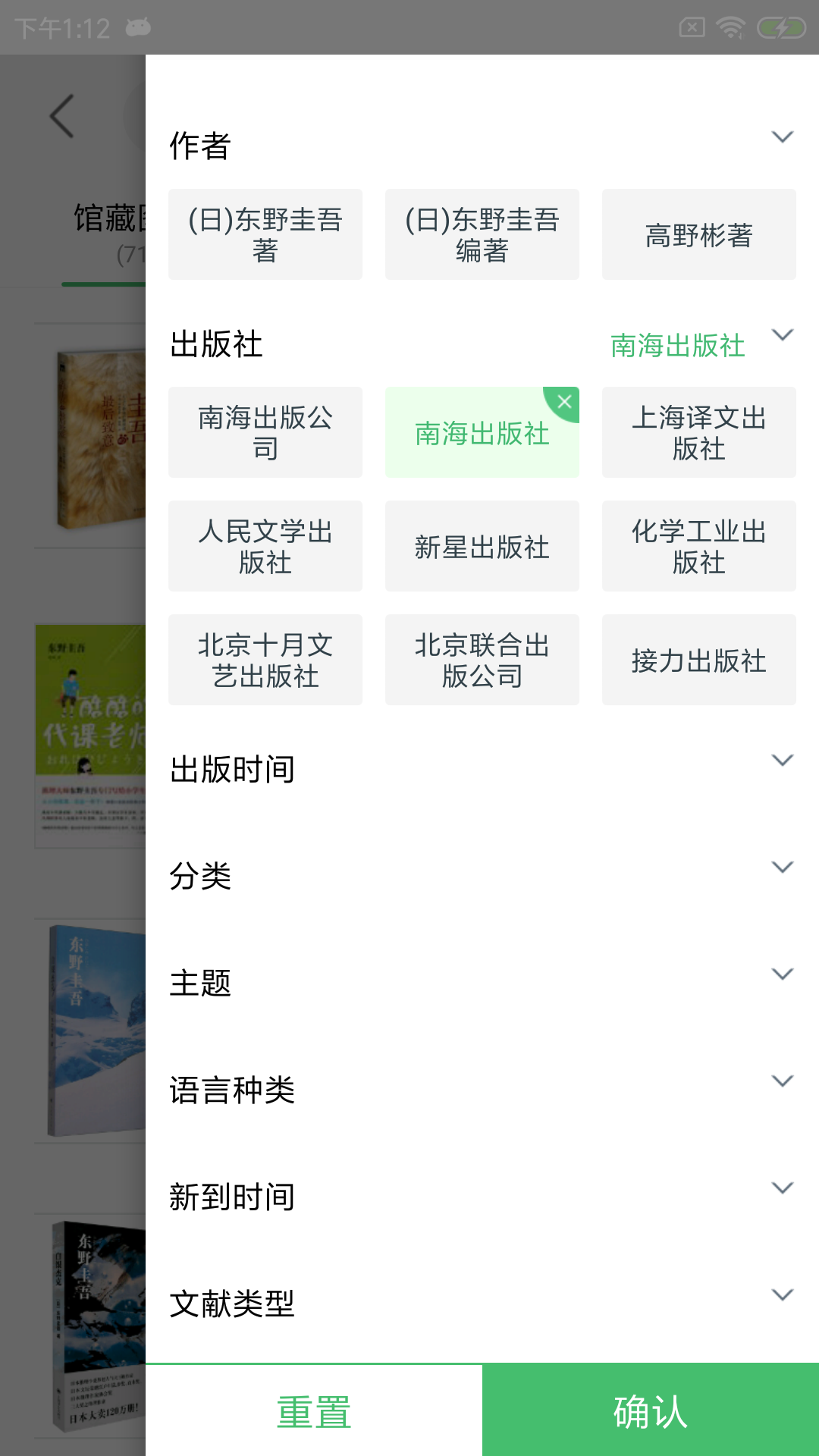 书香苏州安卓版