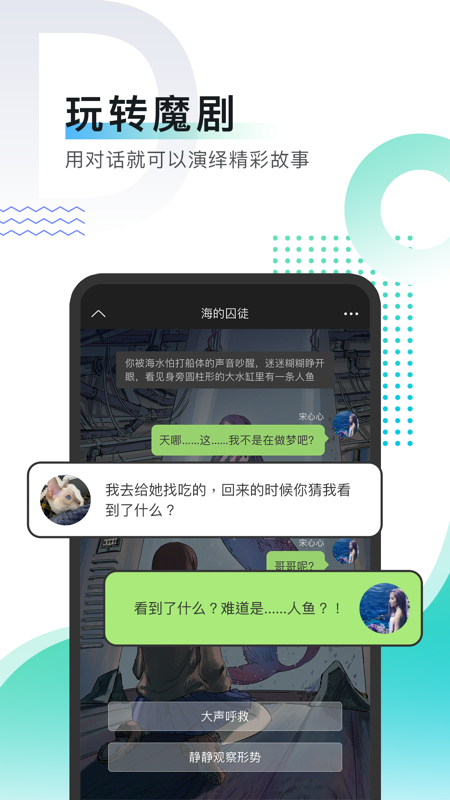 每天读点故事app iOS版