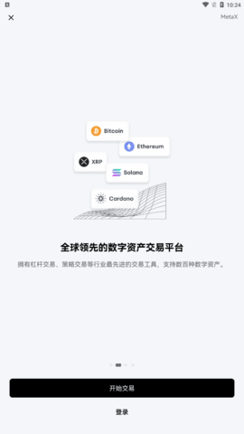 欧易交易所app