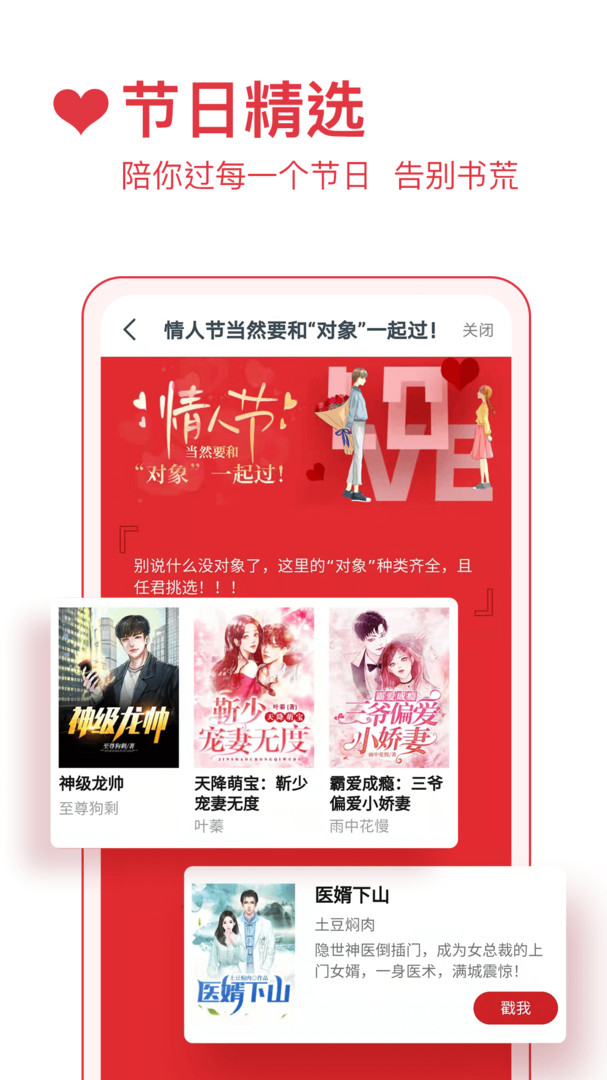 必读小说安卓版