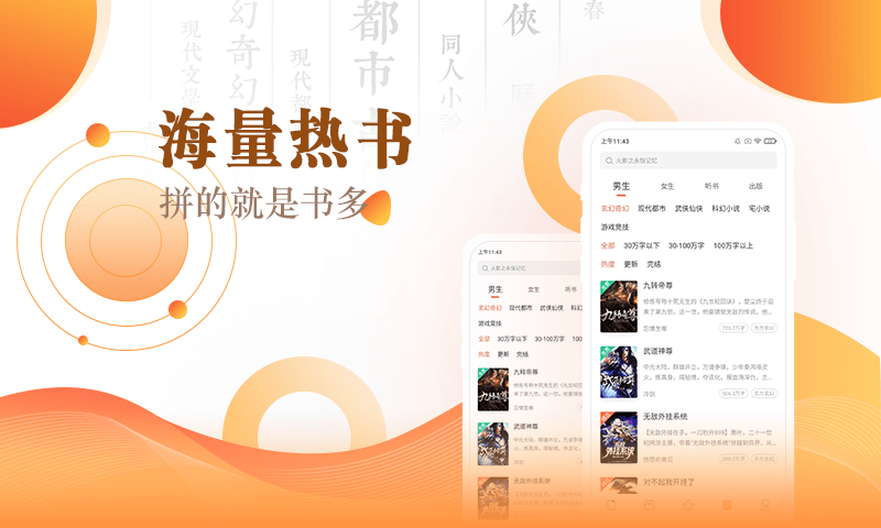 宜搜小说快读版安卓版