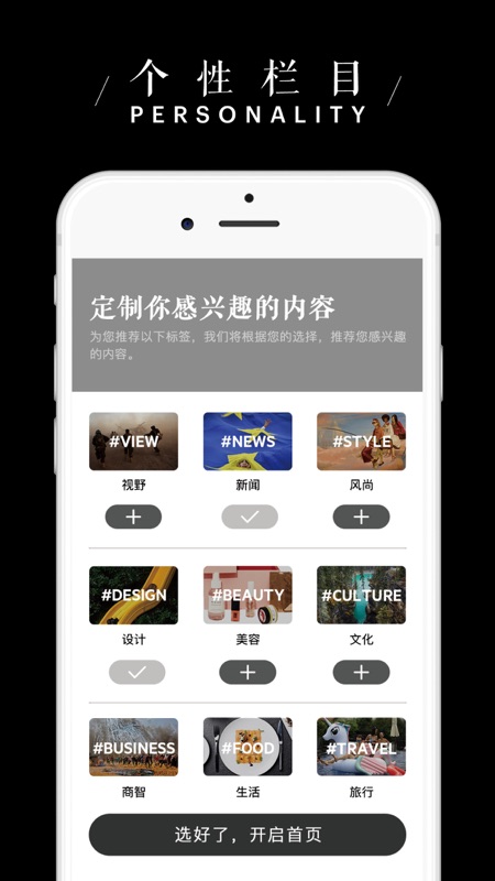 周末画报iOS版