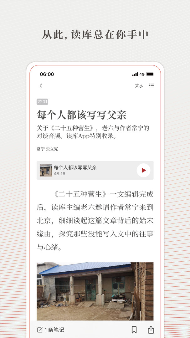 读库安卓版