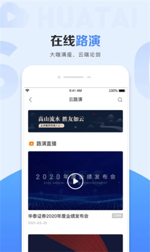 华泰证券行知2022