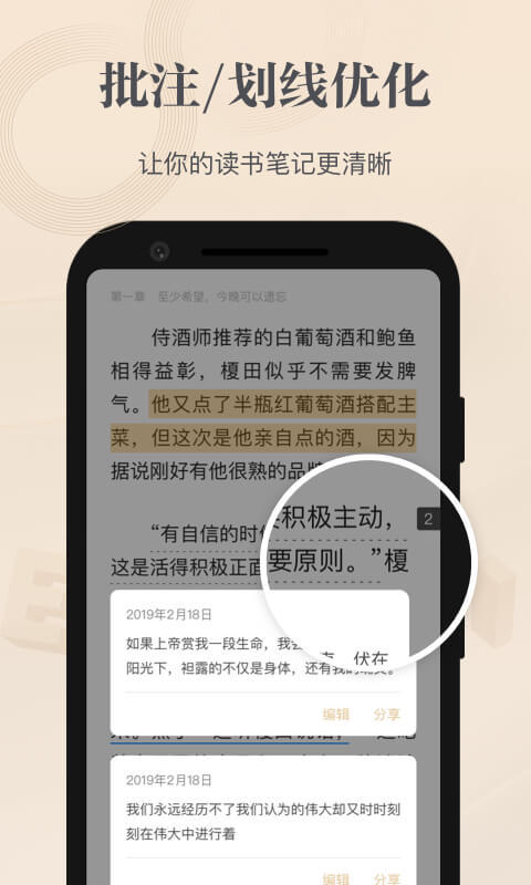 掌阅精选安卓版