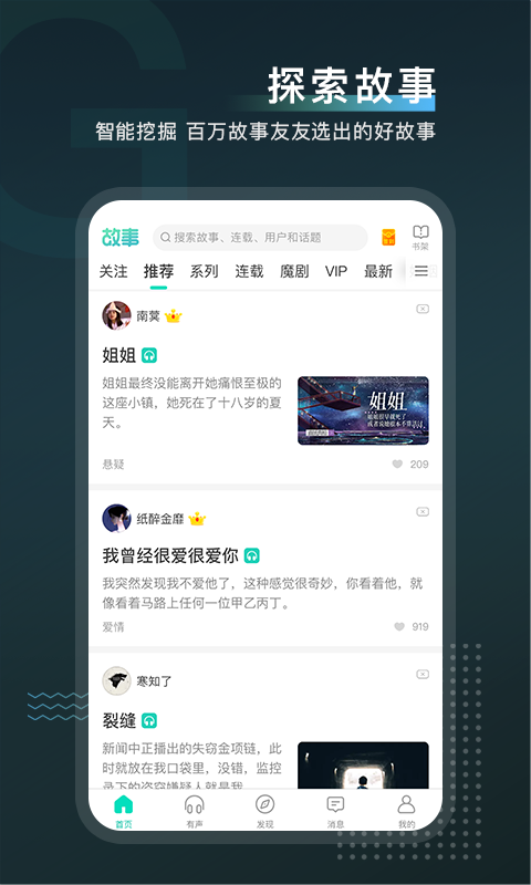 每天读点故事安卓版