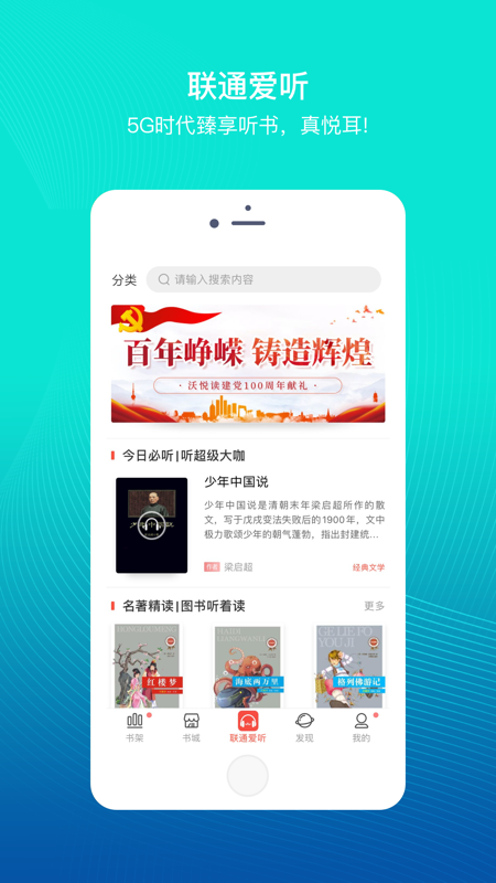 沃阅读iOS版