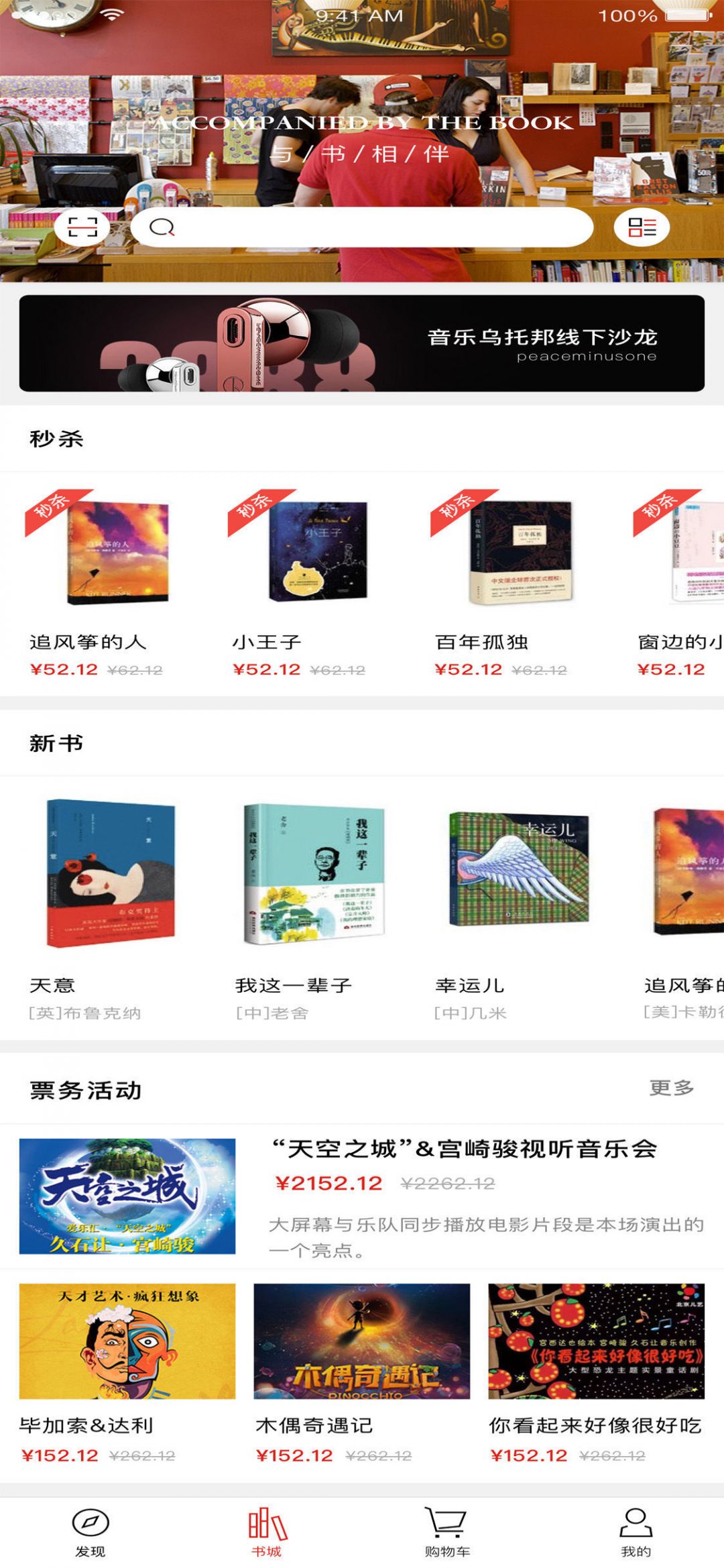 深圳书城安卓版