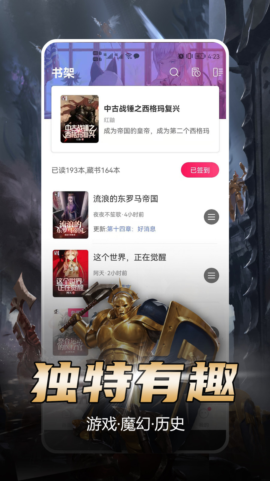 少年梦阅读安卓版