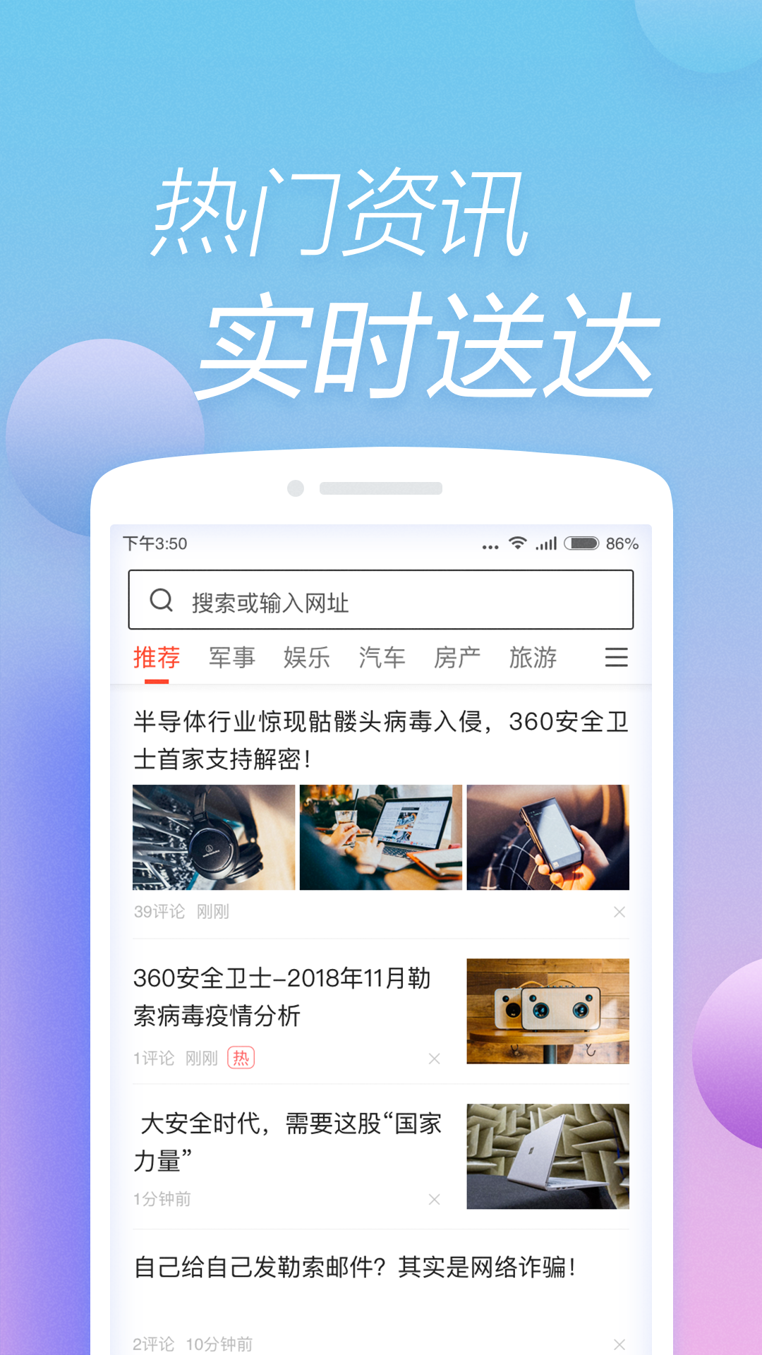 快资讯安卓版