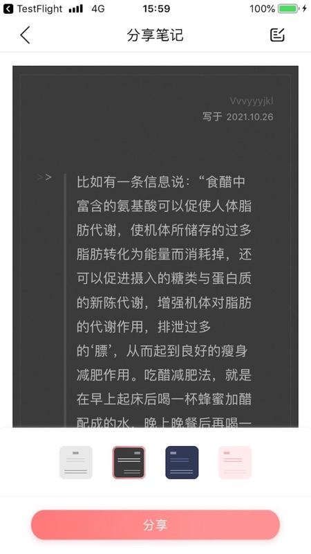 沃阅读iOS版