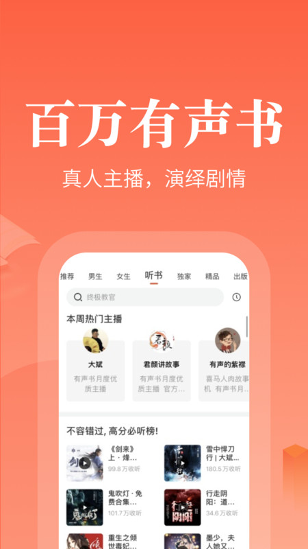 奇迹文学安卓版
