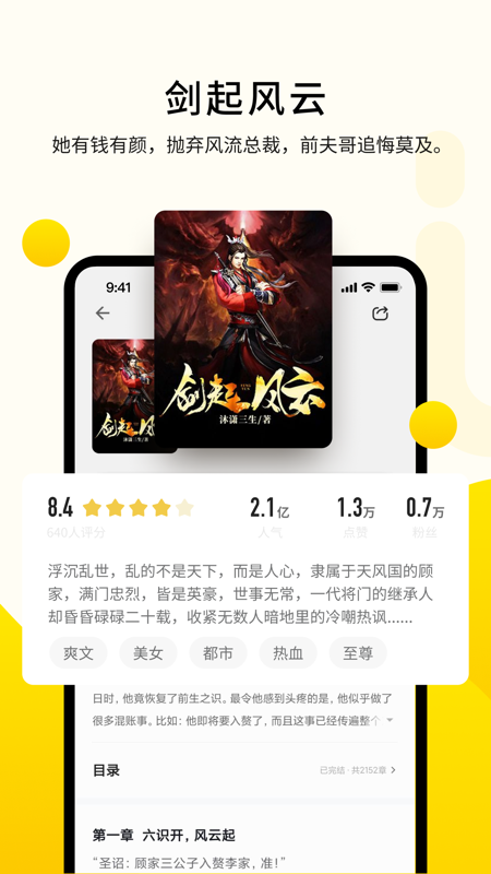 立看iOS版