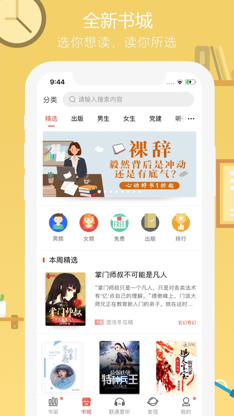 沃阅读安卓版