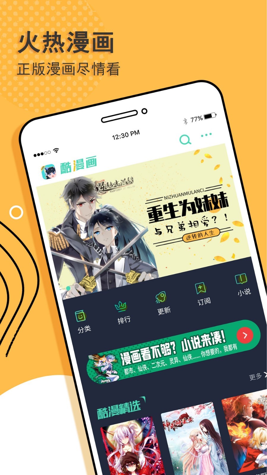 阅读神器安卓版