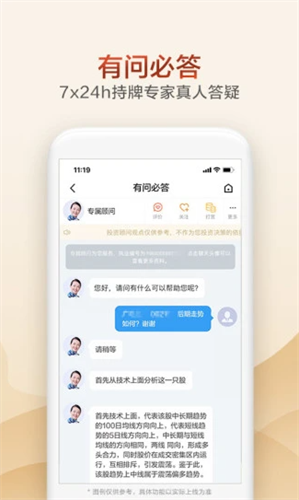 广发证券手机版2022