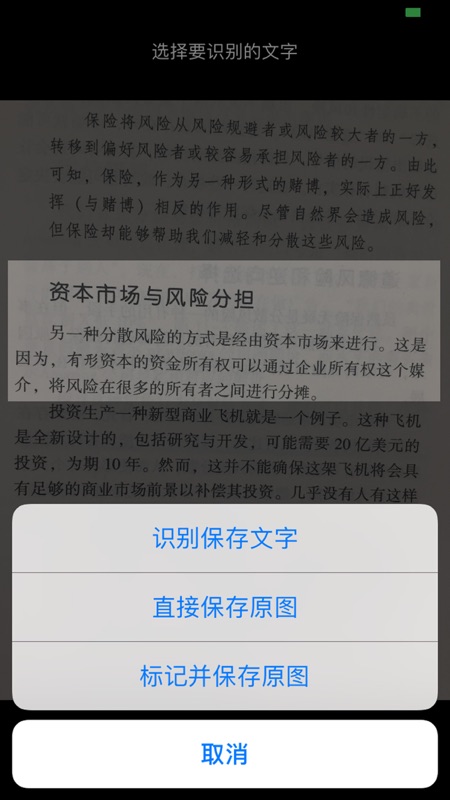 读书笔记iOS版