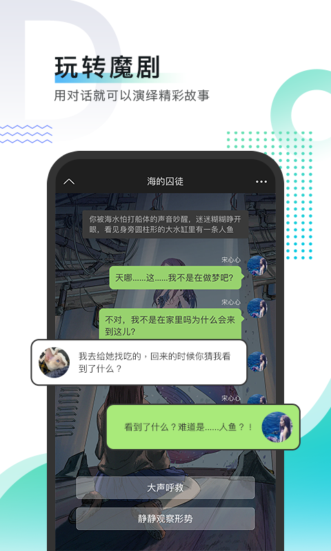 每天读点故事安卓版