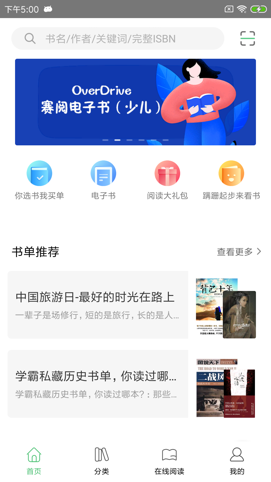书香苏州安卓版