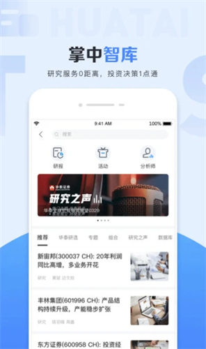 华泰证券行知2022