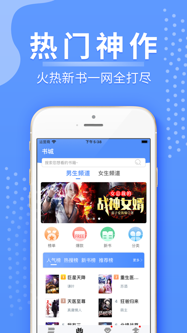 侠阅小说iOS版