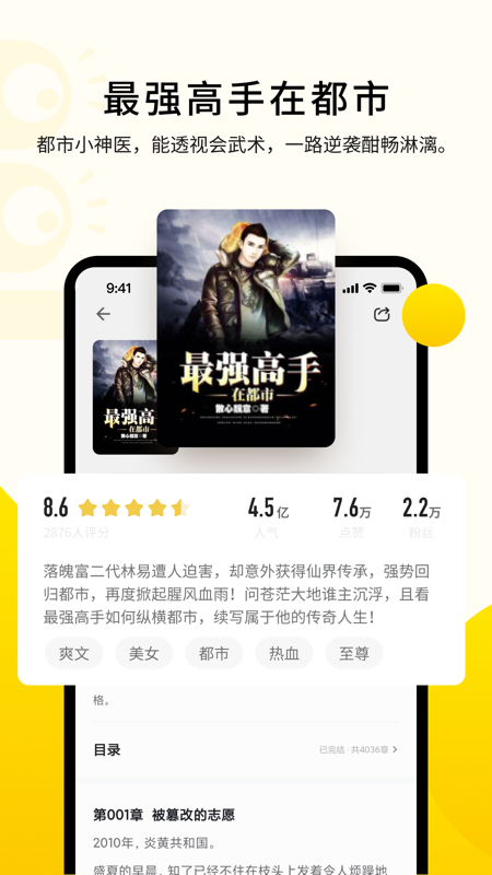 立看iOS版