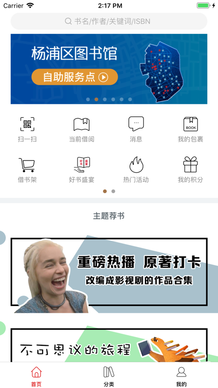杨浦书界iOS版