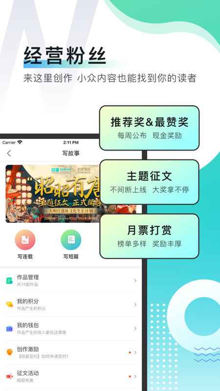 每天读点故事app iOS版