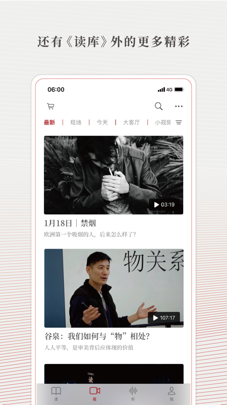 读库App iOS版