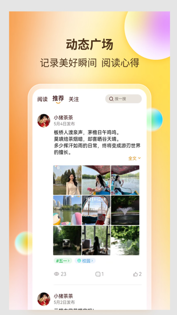 百悦安卓版
