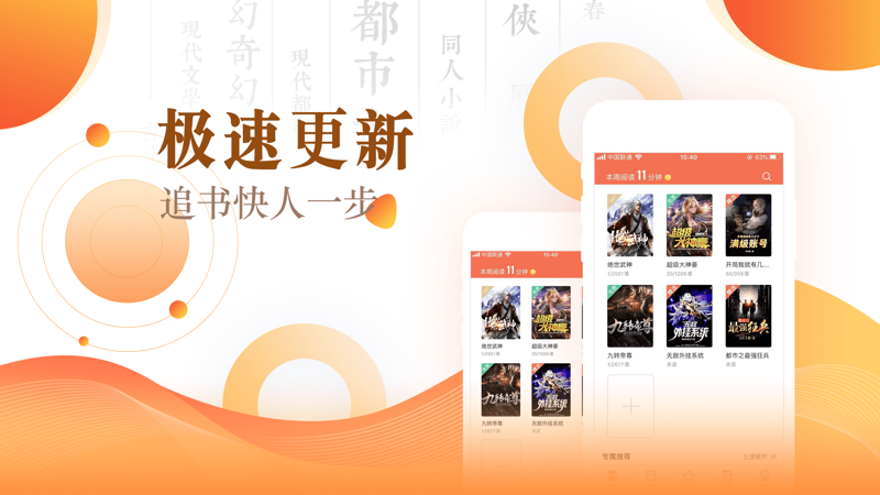宜搜小说快读版iOS版