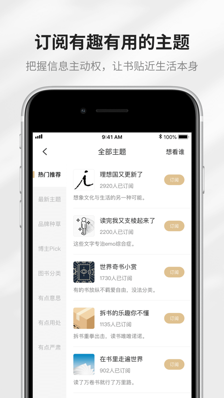 掌阅精选iOS版