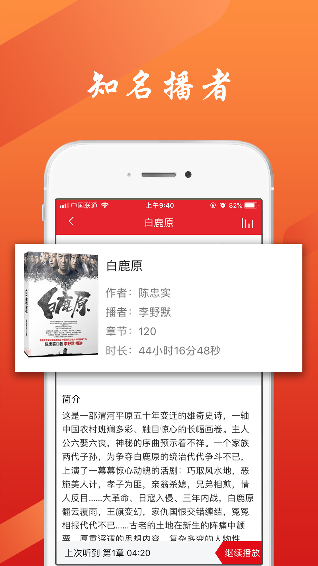 新语听书安卓版