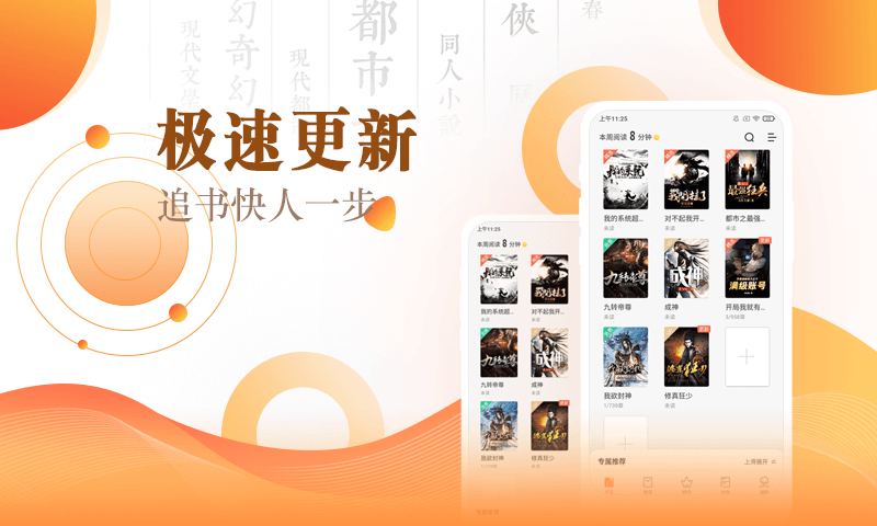 宜搜小说快读版安卓版