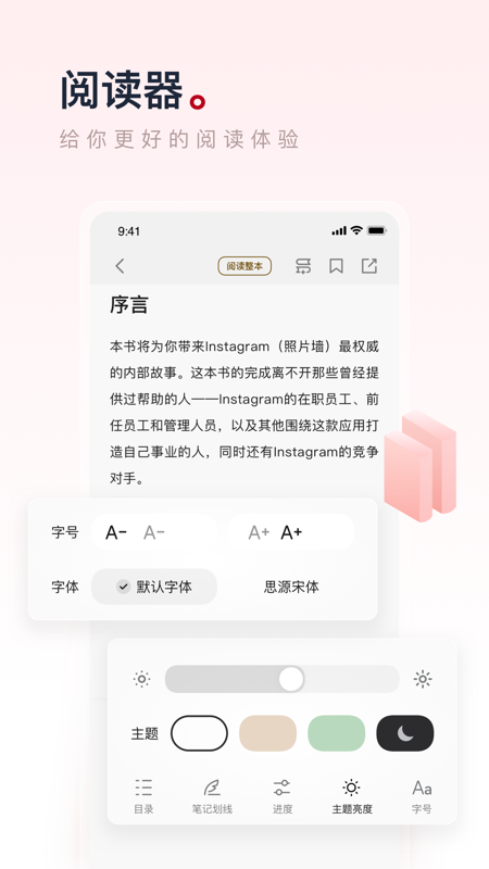 中信书院iOS版