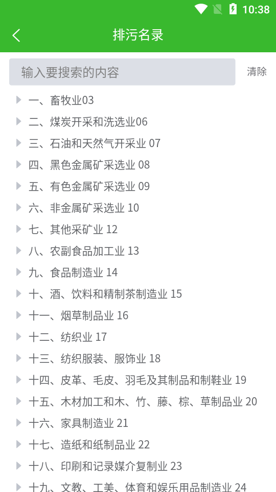 环保小智安卓版
