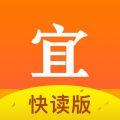 宜搜小说快读版iOS版